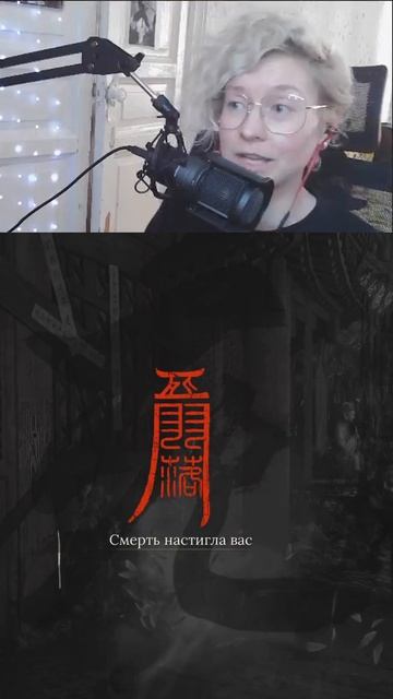 Горит. Wuchang: Fallen Feathers