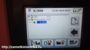 Время срабатывания УЗО (Schneider Electric, Legrand, Hager, Eaton, CHINT, DEKraft, IEK, КЭАЗ)