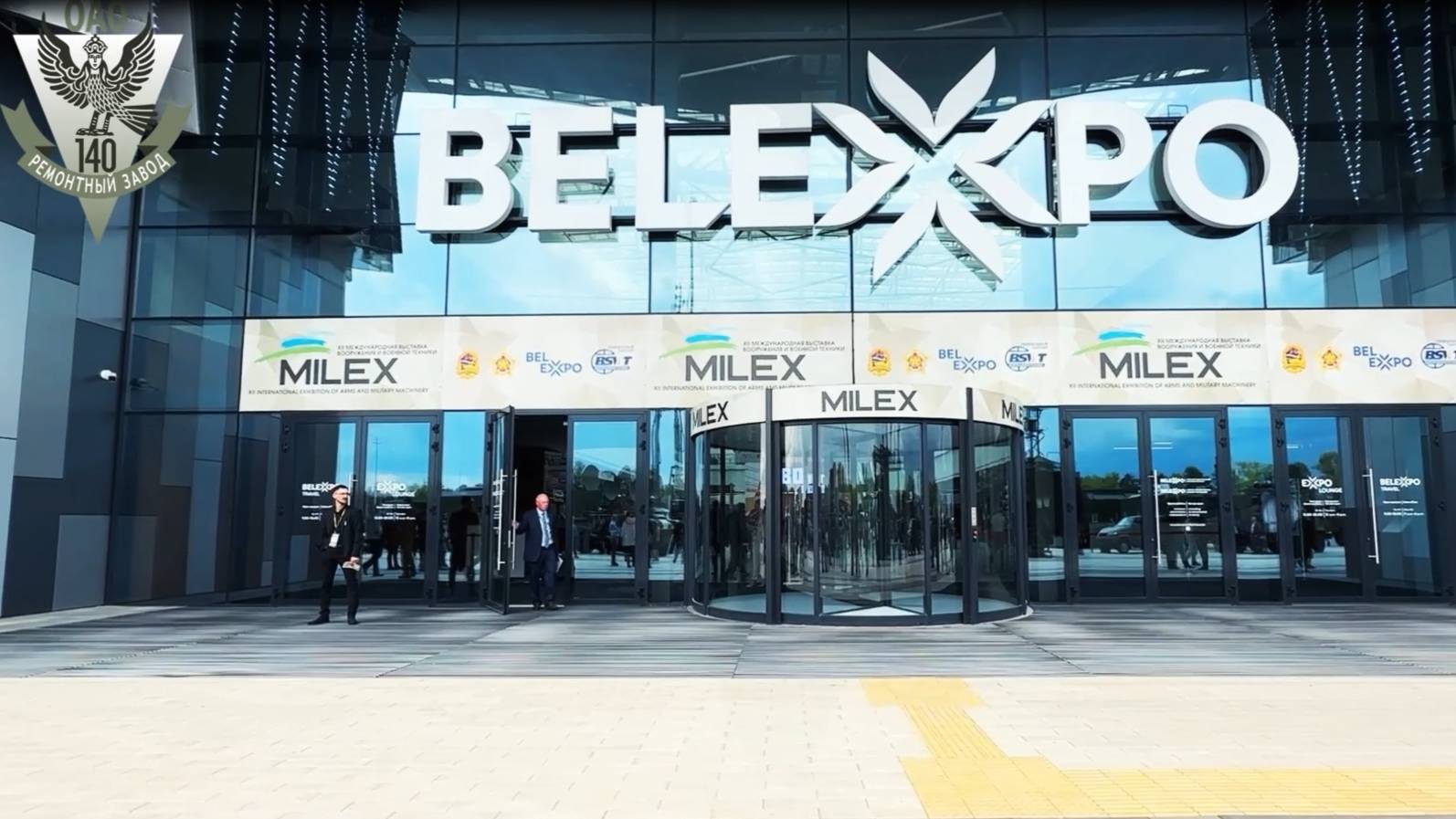 Выставка MILEX-2025 смотреть онлайн