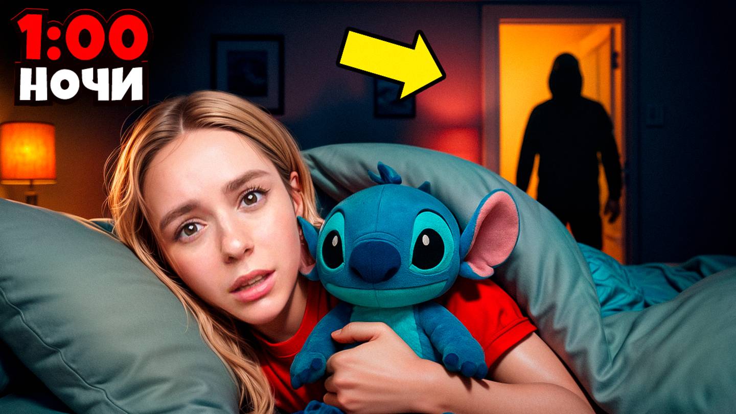 КТО-ТО ЗВОНИТ в ДВЕРЬ в 3 часа ночи! СТРАШНО смотреть онлайн