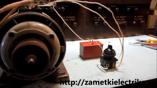 Реверс трехфазного двигателя, подключенного в однофазную сеть