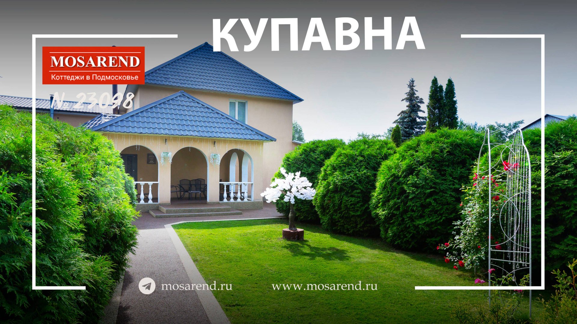 Свадебный коттедж с банкетным залом смотреть онлайн