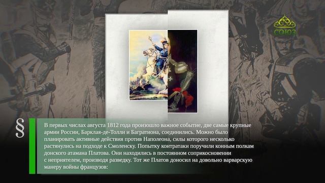 Этот день в истории. 8 августа смотреть онлайн