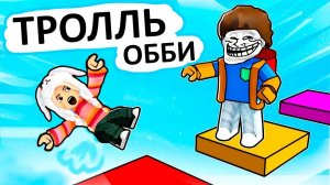 ИГРА ТРОЛЛИТ МЕНЯ ? 😱  роблокс