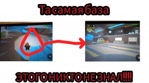 Секрет который тебя удивит в роблоксе! Ссылка на тг канал в описании