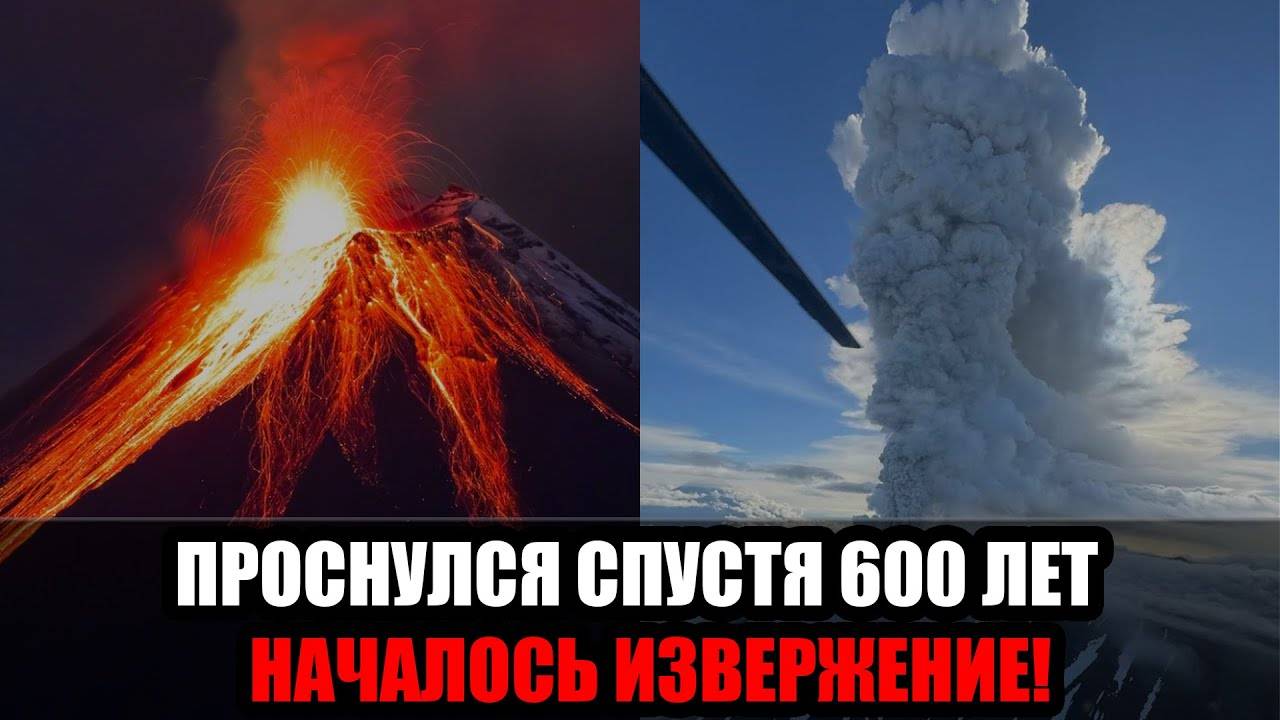 Камчатка под угрозой_ взрывное извержение вулкана Крашенникова после мощного зем смотреть онлайн