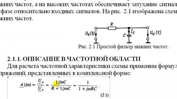 Урок 1.0 - Простейший фильтр нижних частот
