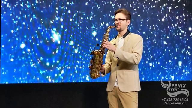 Заказать лучшего саксофониста на праздник и юбилей в Москве - живая музыка на свадьбу и корпоратив смотреть онлайн