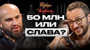 Что важнее: личный бренд или прибыль? Каждый попадет в эту ловушку!