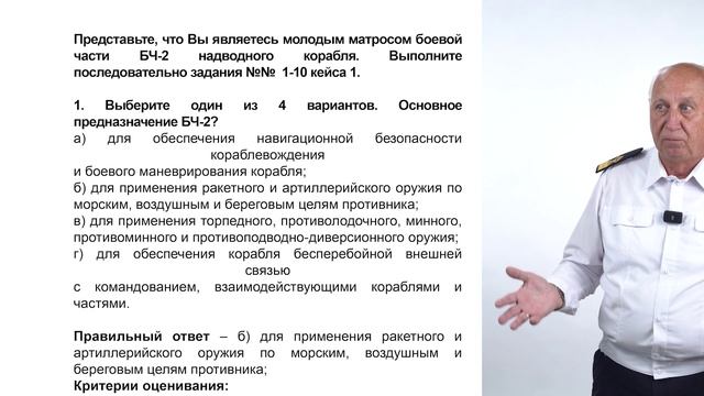 КК ВМФ практика-1 смотреть онлайн