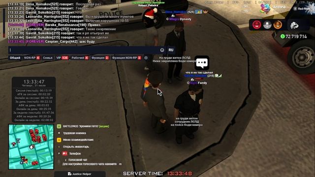 сотрудник лспд