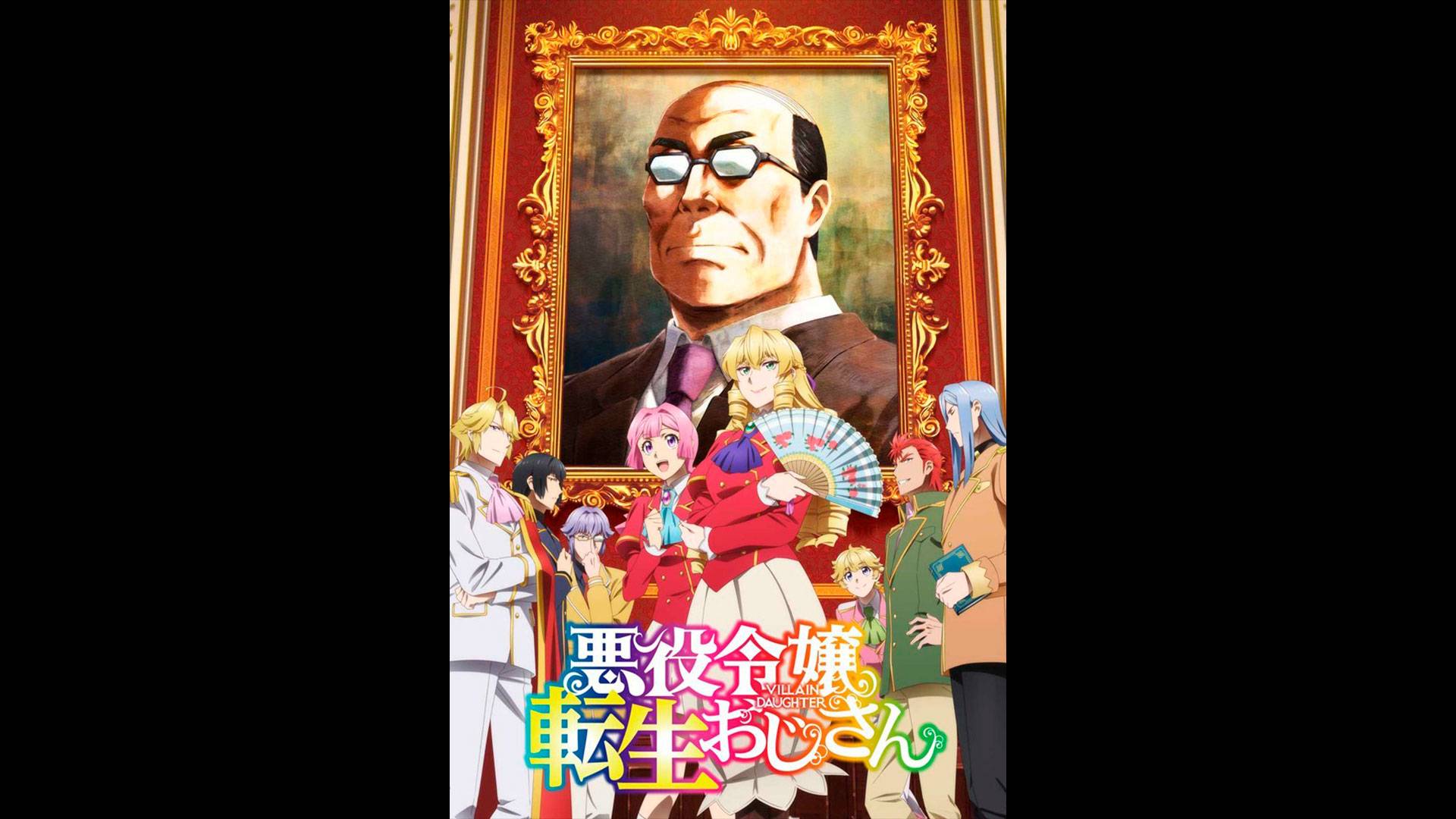 Перерождение мужчины средних лет в дочь дворянина Русский трейлер сериала смотреть онлайн