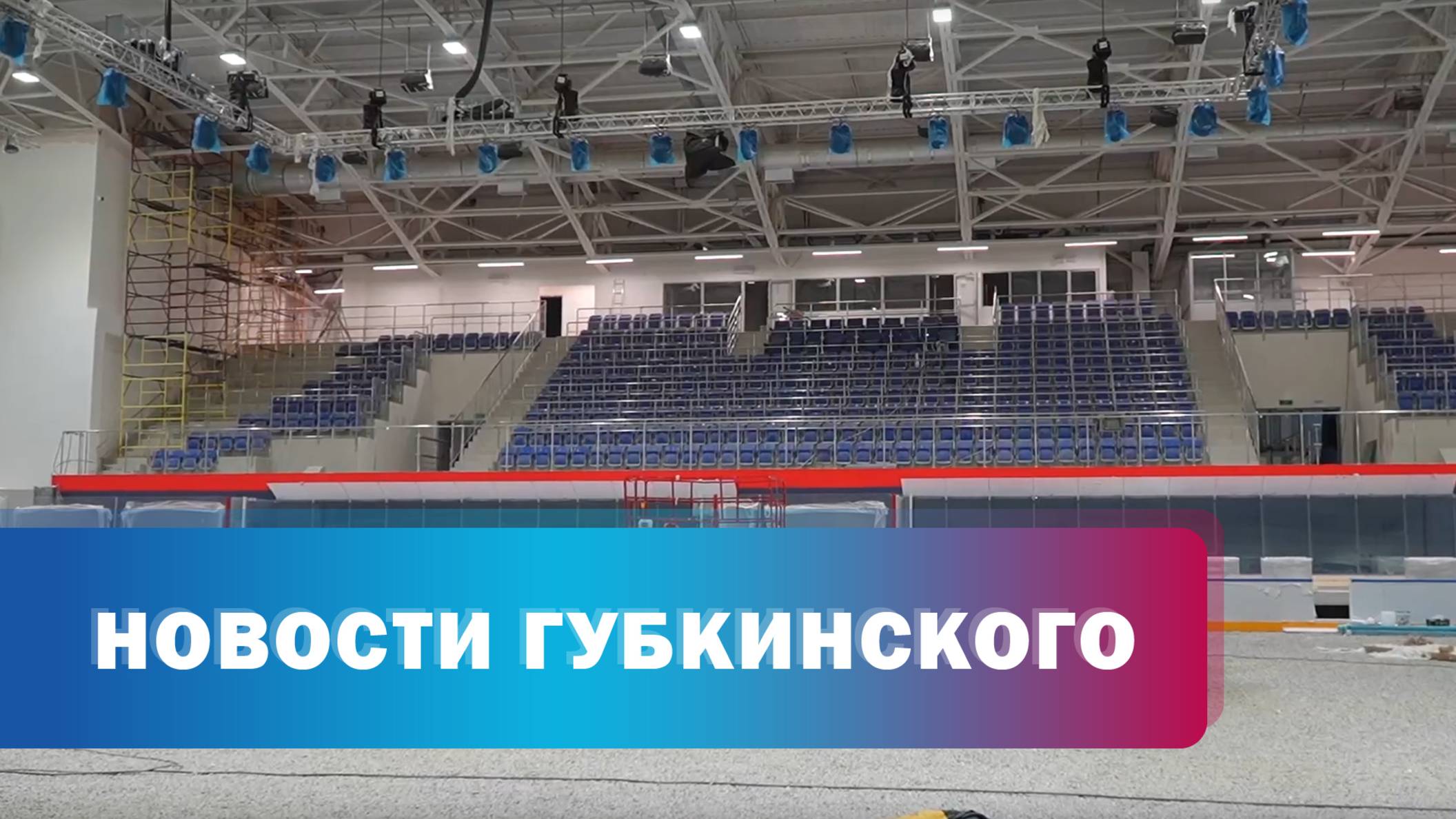 Ледовый дворец смотреть онлайн