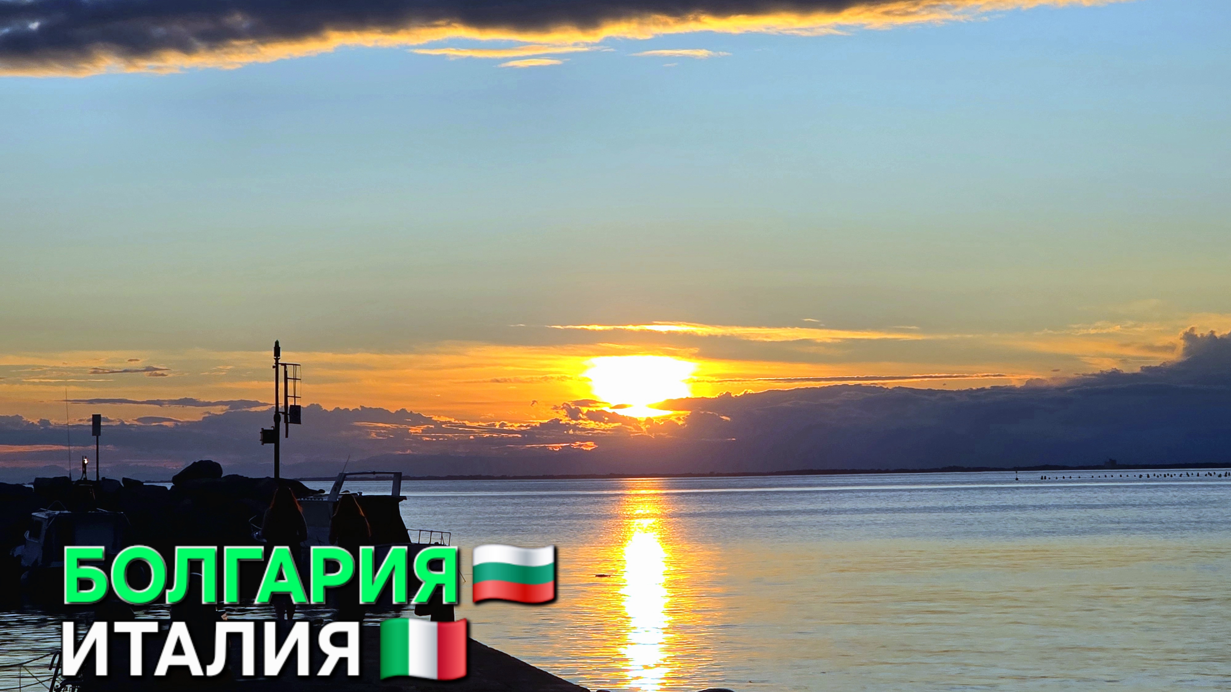 Жизнь в Болгарии | Я понял это слишком поздно, начинайте раньше ⛔️ смотреть онлайн