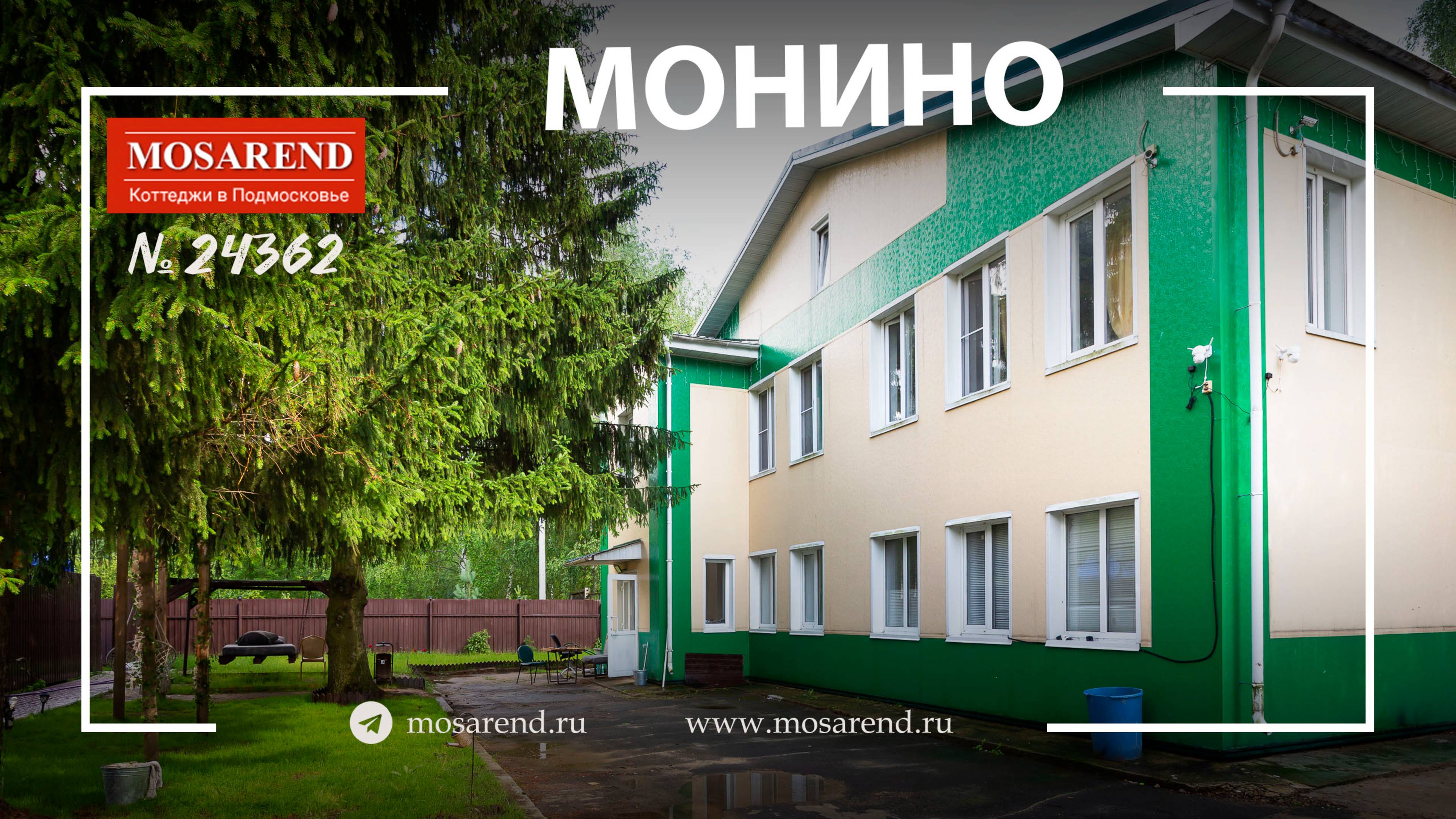 Коттедж посуточно по Горьковскому шоссе смотреть онлайн