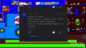 Вопрос-Ответ 2