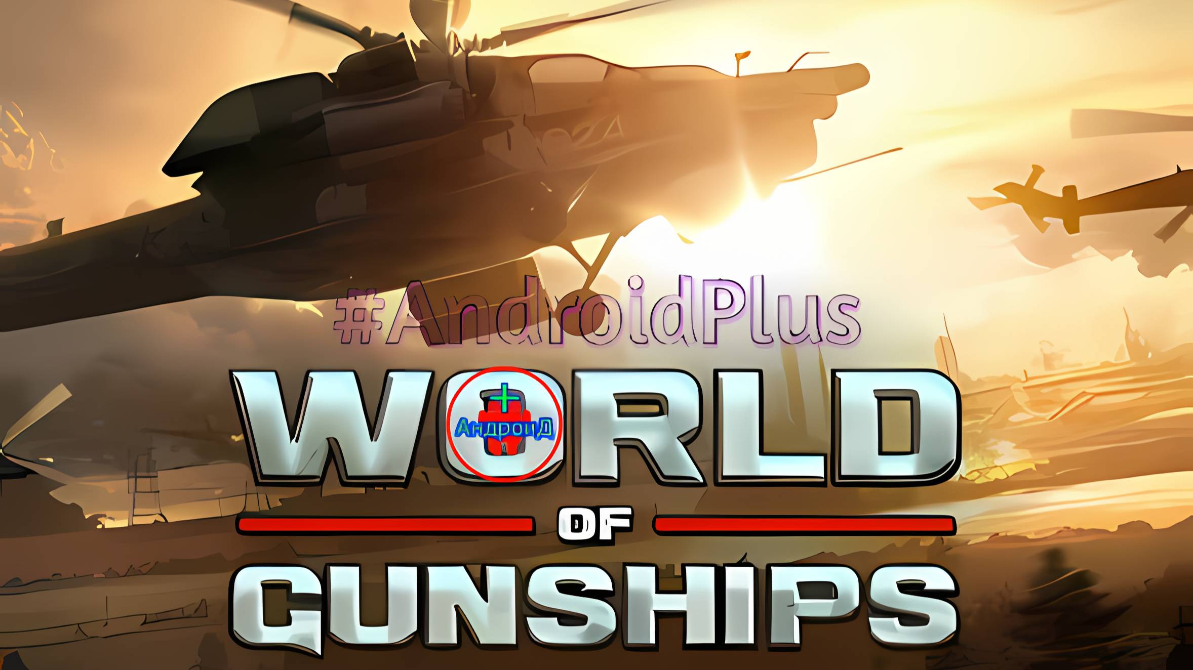 World of Gunships Online игра для Android🔘🔵🔴 🅰🅽🅳🆁🅾🅸🅳🅿🅻🆄🆂👹#WorldofGunshipsOnline смотреть онлайн