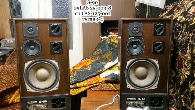 Тюнинг S-90 LAS , Onkyo 77 , Altec 315 звук смотреть онлайн