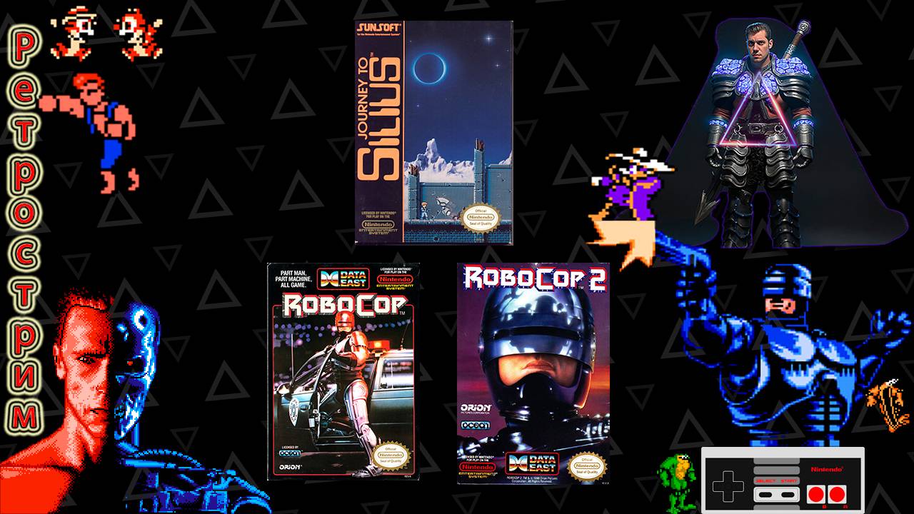 ▷Ретрострим на кровати [RAF World, Robocop, Robocop 2]◁