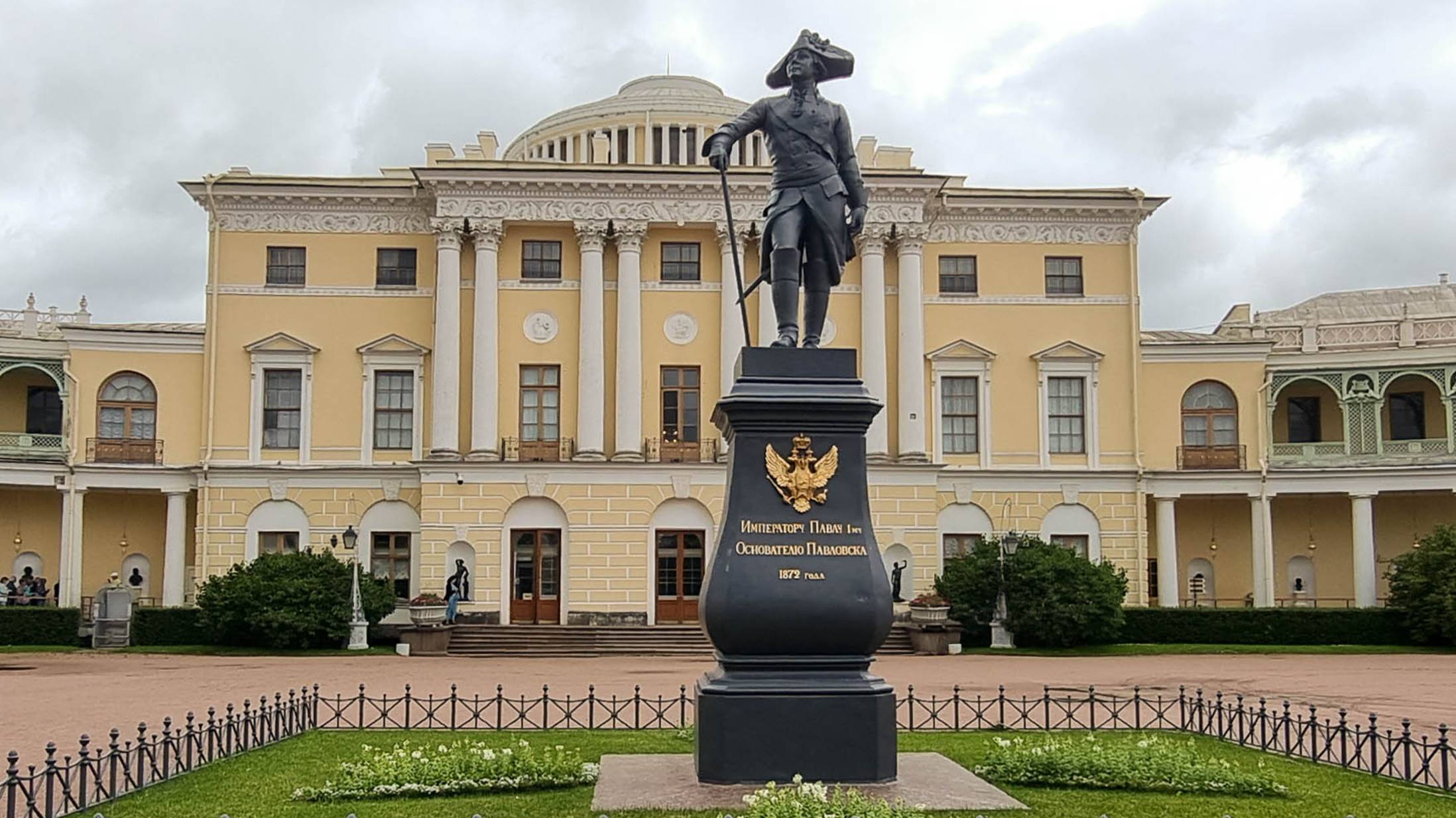 Павловский дворец в Санкт-Петербурге. 8.07.2025г. смотреть онлайн