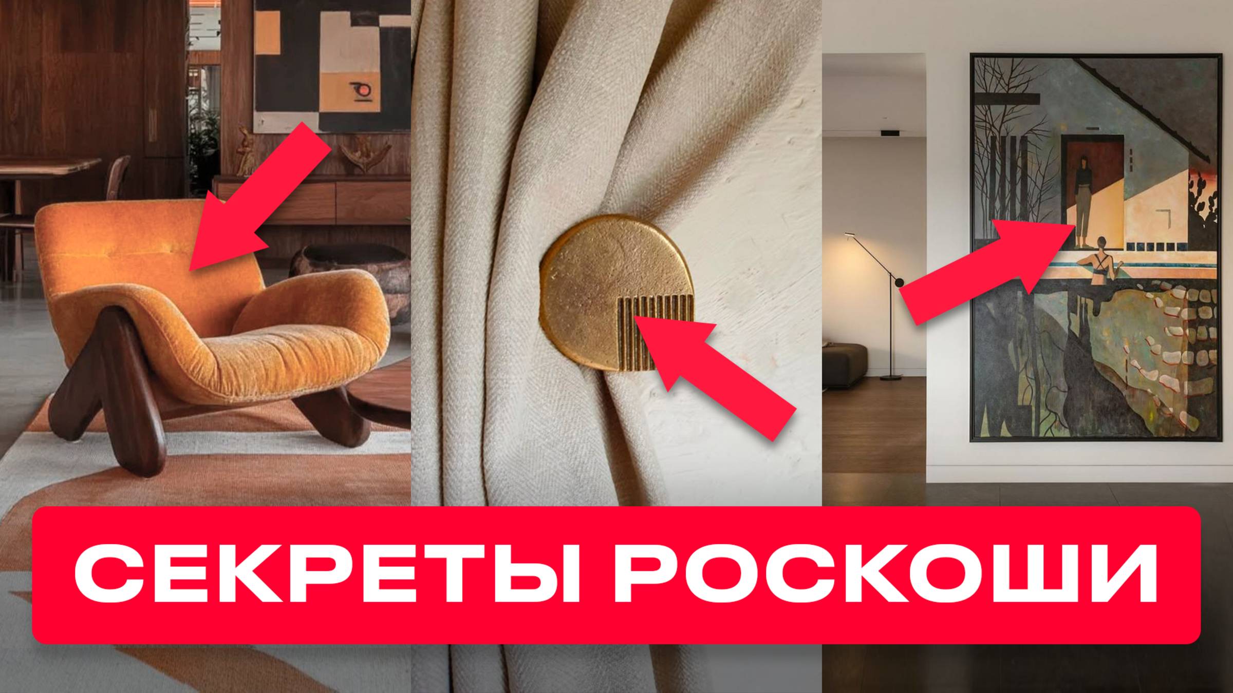 ПСИХОЛОГИЯ ДИЗАЙНА: 7 СЕКРЕТОВ ДИЗАЙНА из 5-ти Звездочных Отелей смотреть онлайн