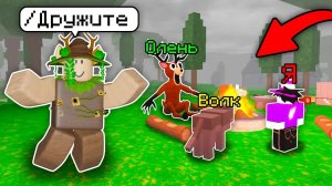 🔥ПОИГРАЛ С БОГОМ ЛЕСА в 99 NIGHTS IN THE FOREST и БЫЛ В ШОКЕ ЧТО ОН УМЕЕТ! 💥