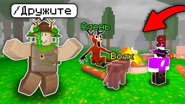 🔥ПОИГРАЛ С БОГОМ ЛЕСА в 99 NIGHTS IN THE FOREST и БЫЛ В ШОКЕ ЧТО ОН УМЕЕТ! 💥