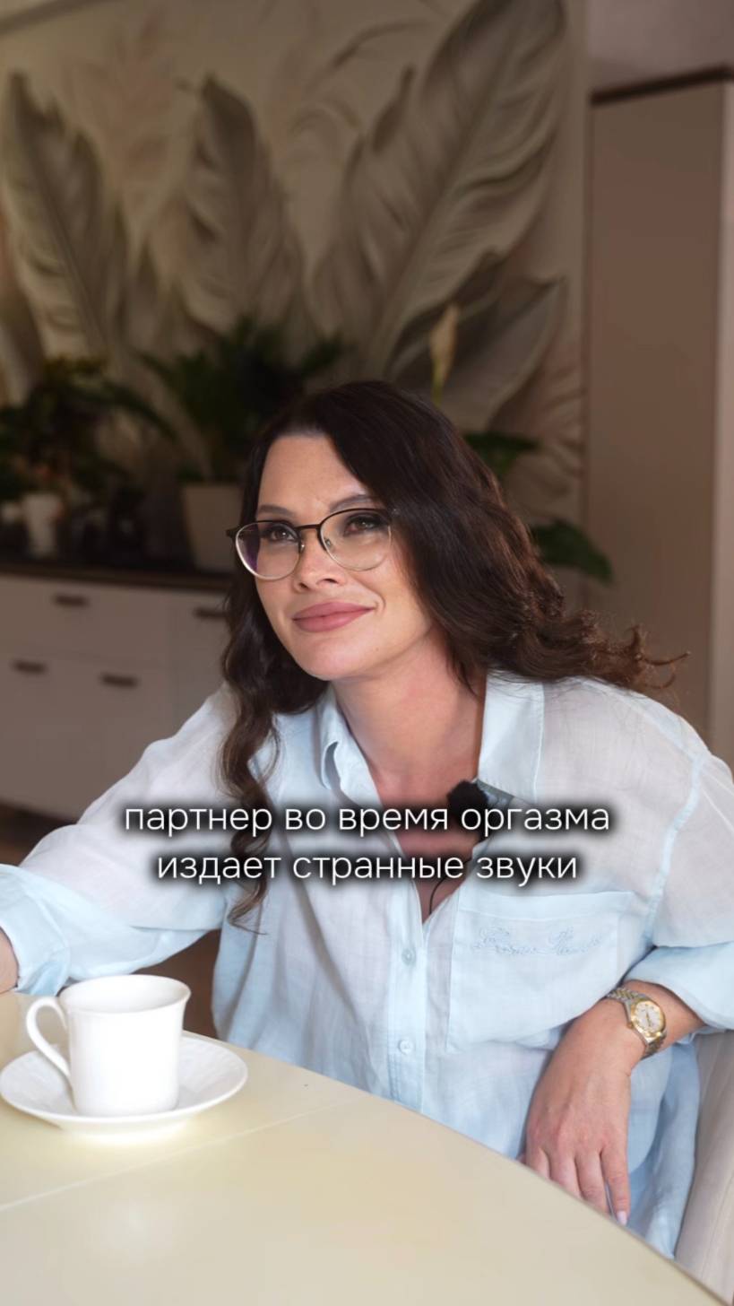 Партнёр во время оргазма издает ооочень странные звуки смотреть онлайн