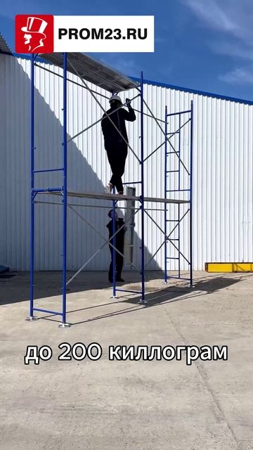 Как собрать строительные рамные леса ЛРСП 4x4 метра? Сборка ЛРСП-20 смотреть онлайн