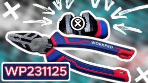 WORKPRO WP231125