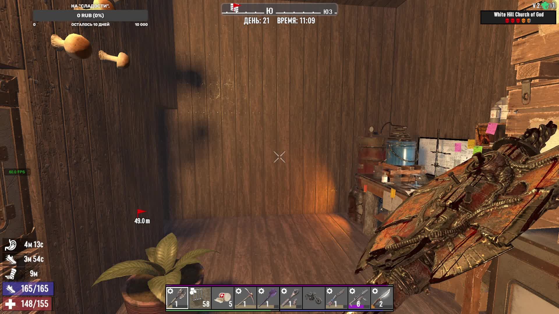 7 days to die | Живем 21-22 день | Серия 7 смотреть онлайн