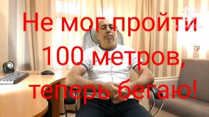 Атеросклероз- лечение без таблеток и операций.