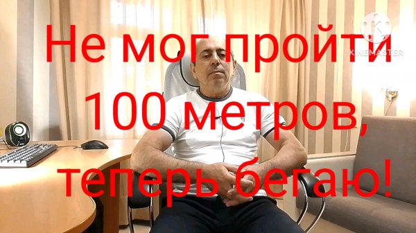 Атеросклероз- лечение без таблеток и операций.