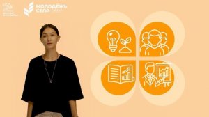 Объявления и новости: Конкурс "Школьный Агростартап"