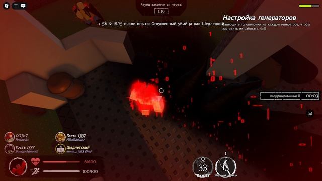 Играю в Forsaken