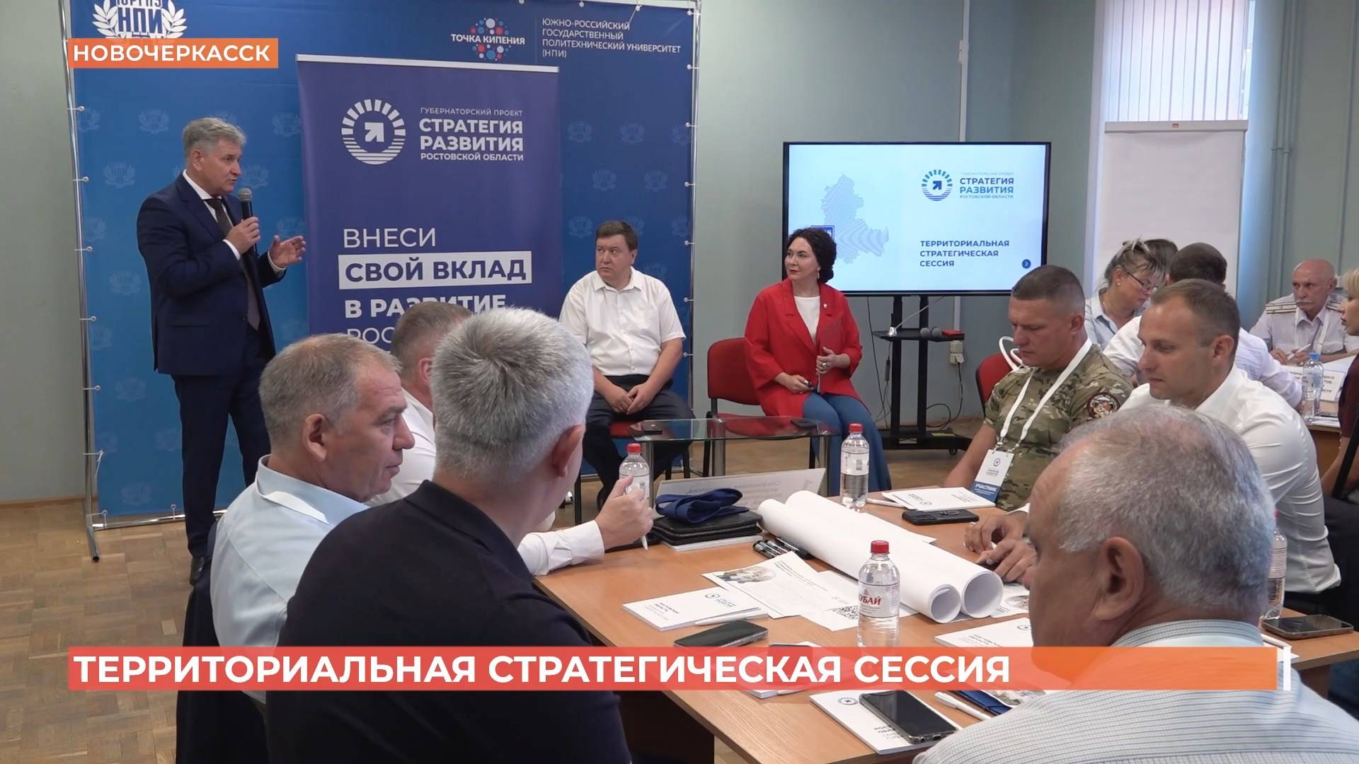 Вопросы народосбережения, здравоохранения, обсудили новочеркасцы на территориальной сессии смотреть онлайн