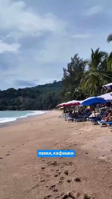 Пляж Камала в августе смотреть онлайн