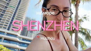 Шеньчжень Китай | отдых на море в апартаментах на 31 этаже
