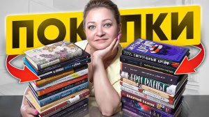 Купила самые интересные книги!  Лучше просто нет😍