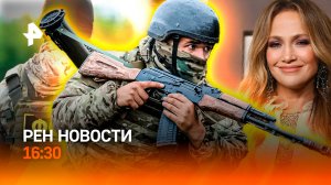 Битва за Покровск / Курорты топит в РФ / Кит vs туристы / РЕН Новости 16:30, 04.08.25