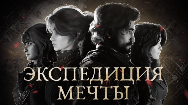 Clair Obscur: От мусора на Unreal до шедевра на Metacritic