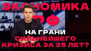 Что ждёт экономику РФ и рубль уже осенью? Решение уже принято!