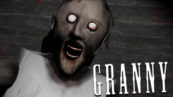 Бабка Грени