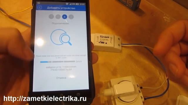 Реле Sonoff для умного дома с управлением через Wi-Fi и Интернет смотреть онлайн