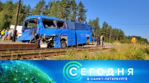 «Сегодня в Санкт-Петербурге»: 4 августа 2025 года
