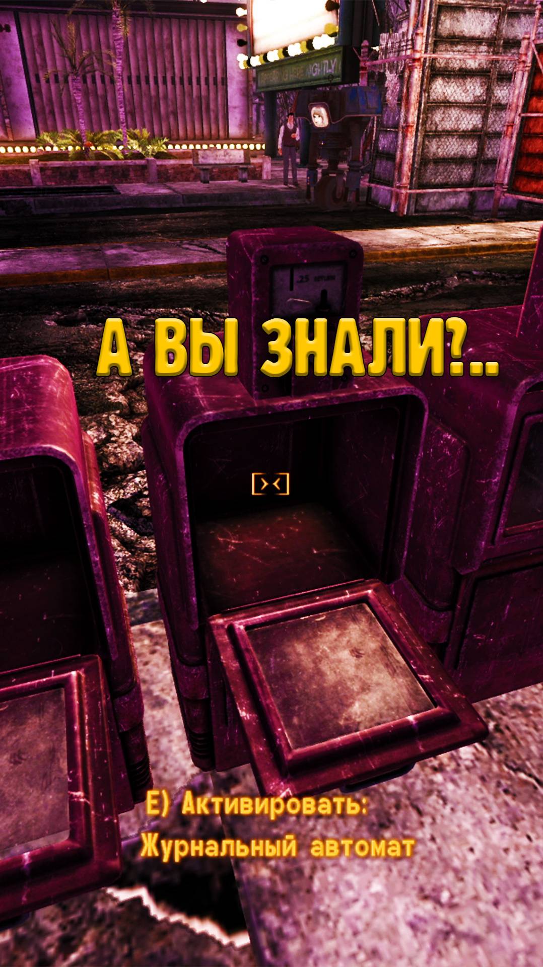 Секреты в ящиках из Fallout New Vegas смотреть онлайн