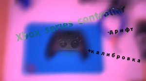 Ремонт Xbox series controller, дрифт стика, и снова K-Silver