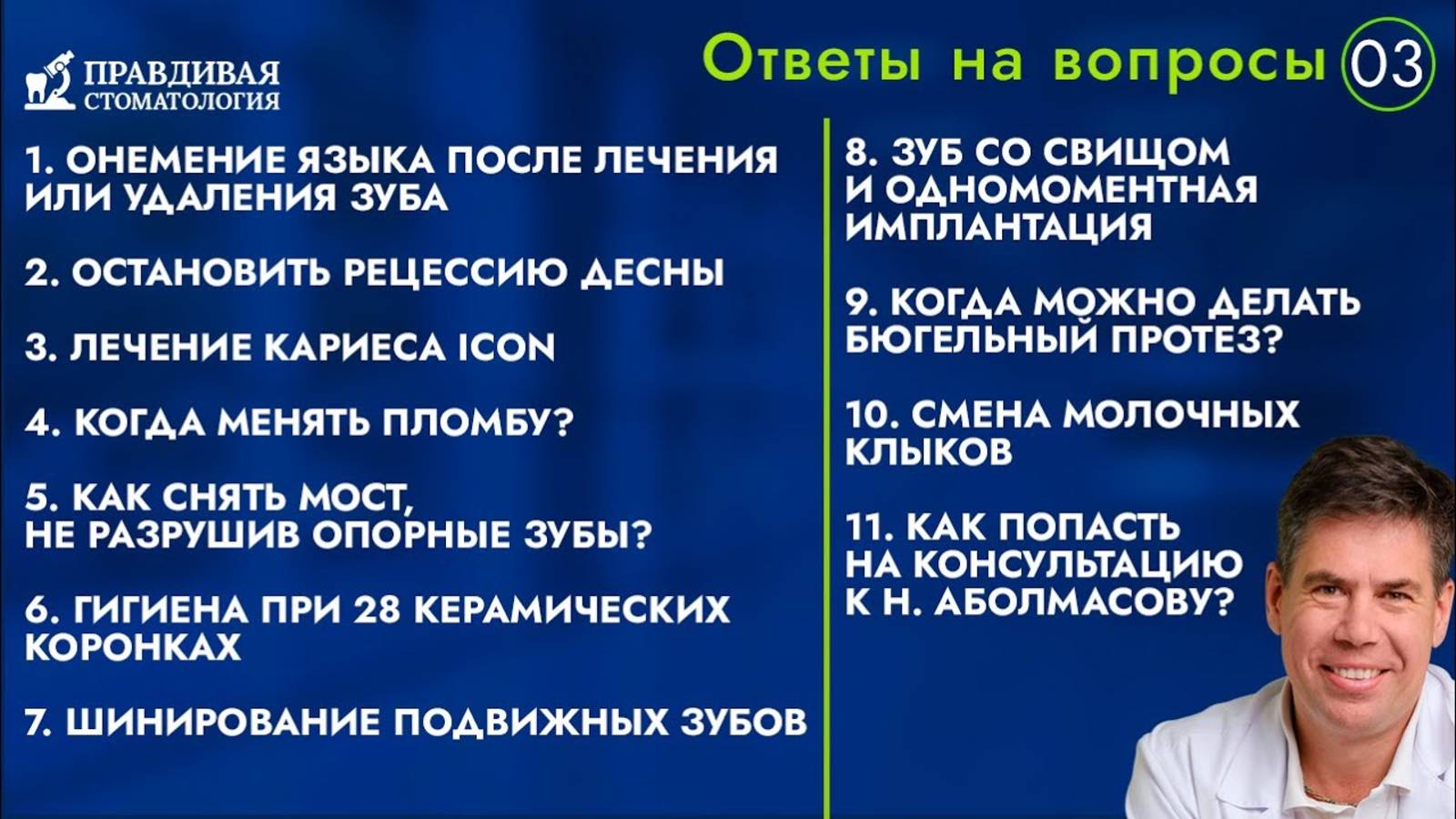 Ответы на вопросы: 04.08.2025.