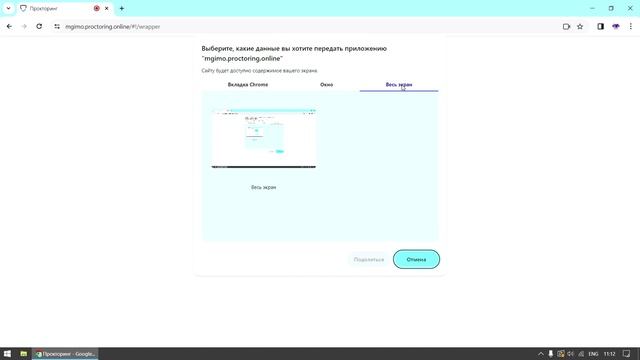 Инструкция по работе на онлайн-платформе test.mgimo.ru смотреть онлайн