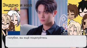 реакция на Нила как рандом